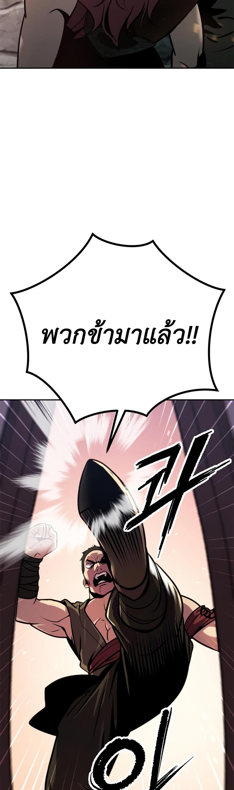 Chronicles of the Demon Faction ตอนที่ 26 48
