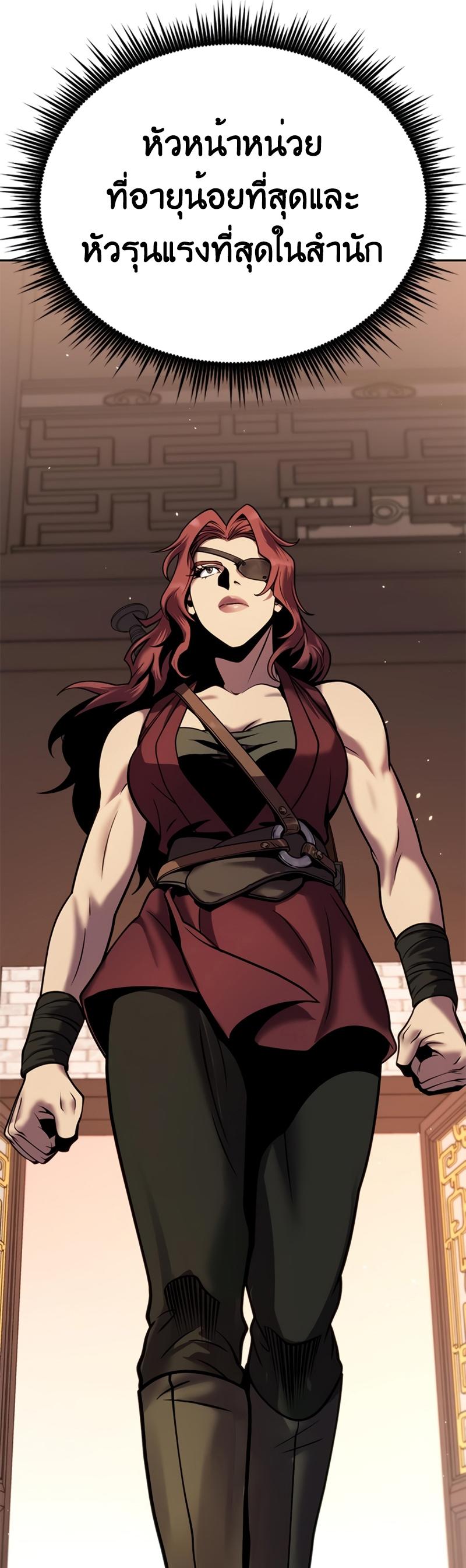 Chronicles of the Demon Faction ตอนที่ 26 58
