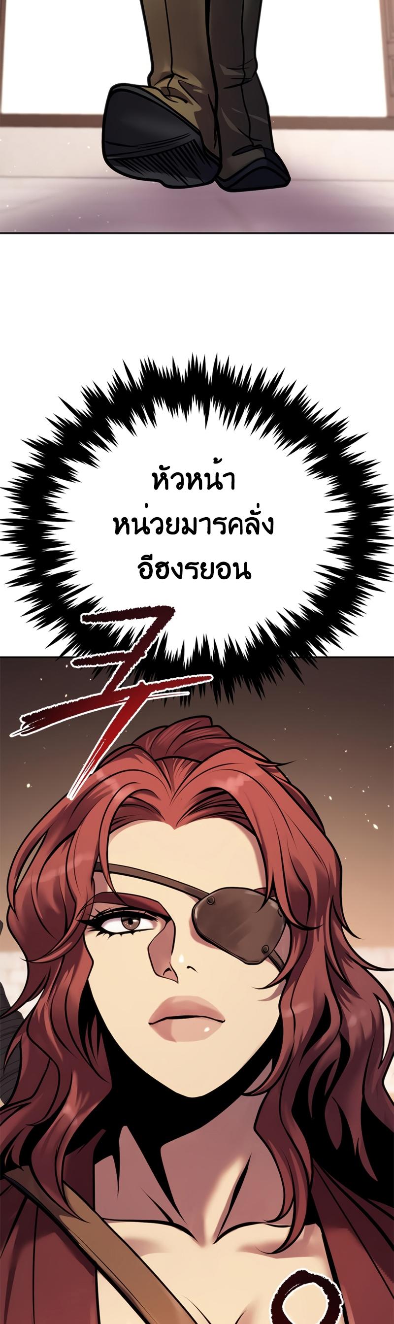 Chronicles of the Demon Faction ตอนที่ 26 59