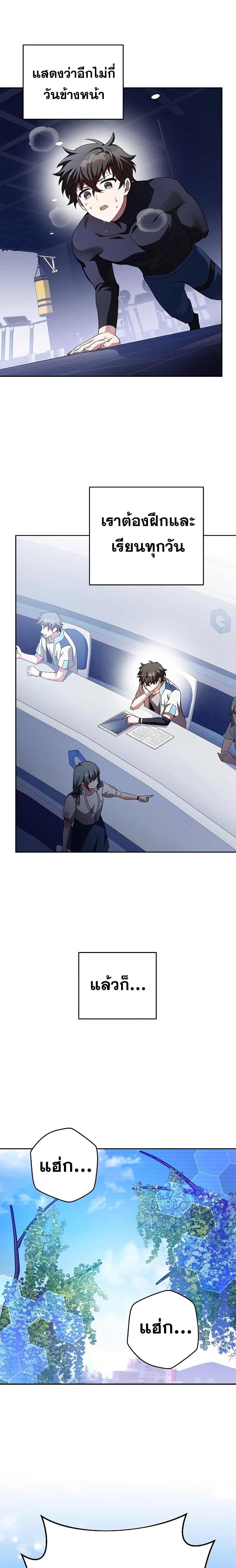 The Novel’s Extra (Remake) ตอนที่ 75 9