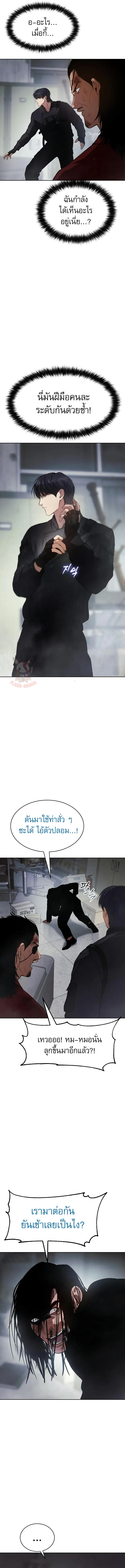 Baek XX ตอนที่ 41 6