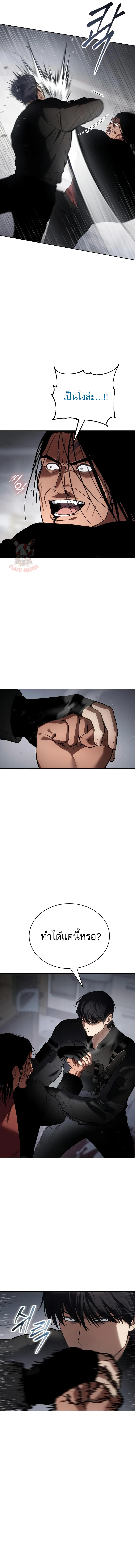 Baek XX ตอนที่ 41 9