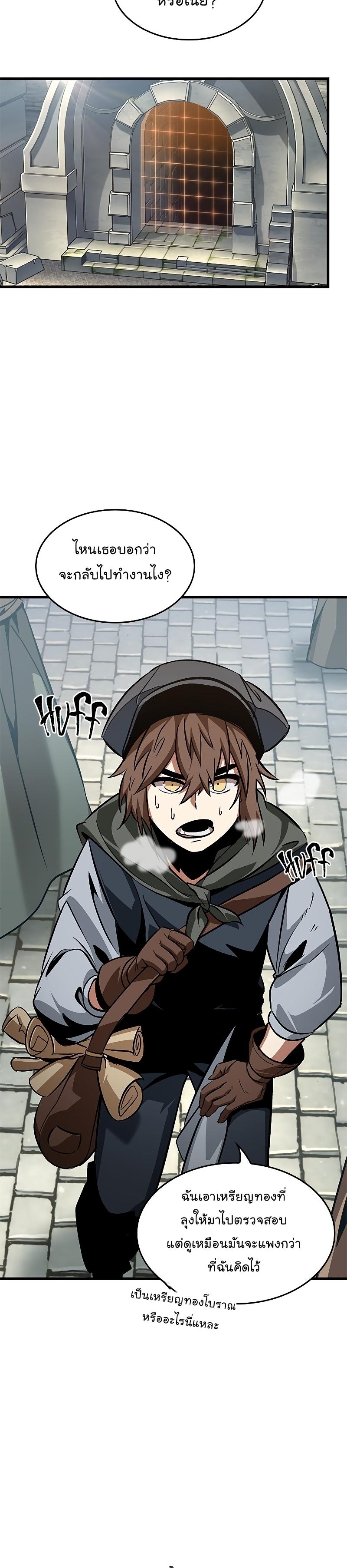 Pick Me Up, Infinite Gacha ตอนที่ 60 10