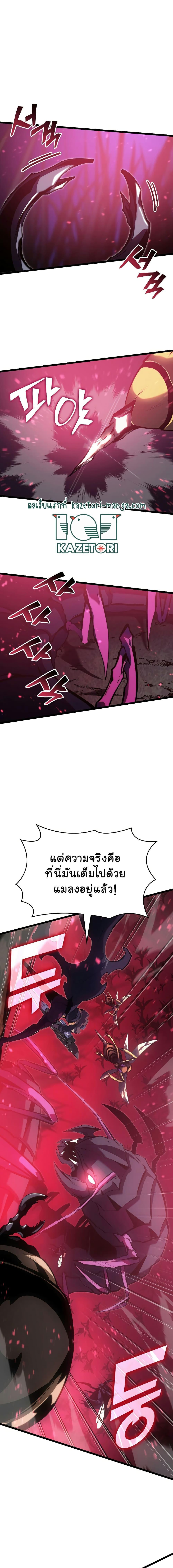 Return of the SSS-Class Ranker ตอนที่ 76 10