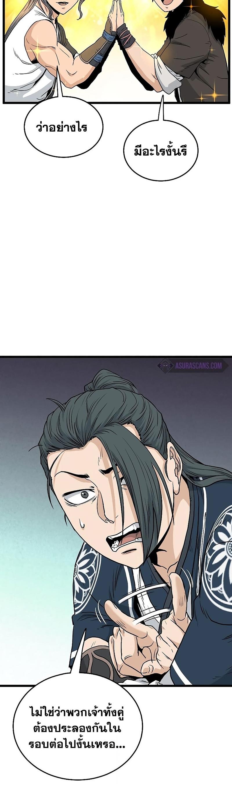 Murim Login ตอนที่ 169 10
