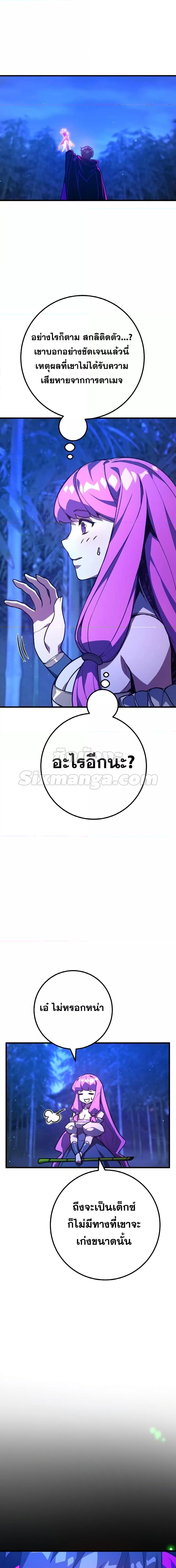 World’s Strongest Troll ตอนที่ 48 10