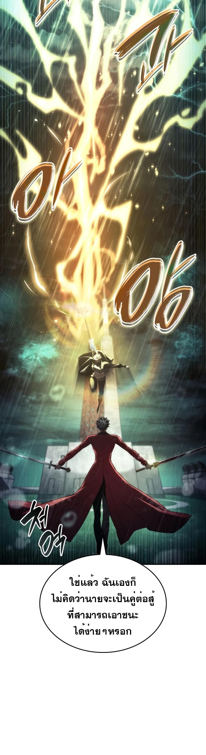 Boundless Necromancer ตอนที่ 48 10