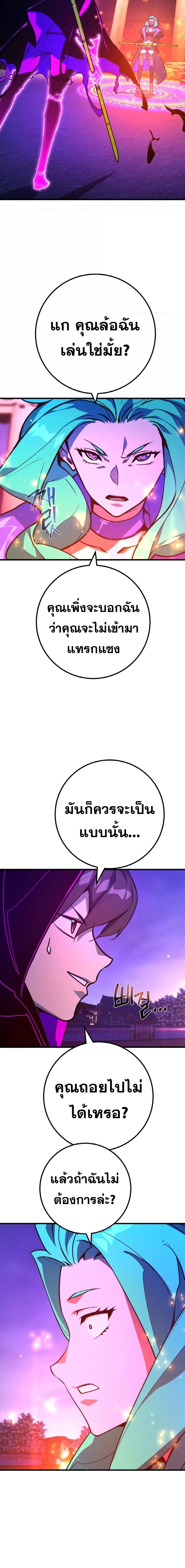 World’s Strongest Troll ตอนที่ 46 10