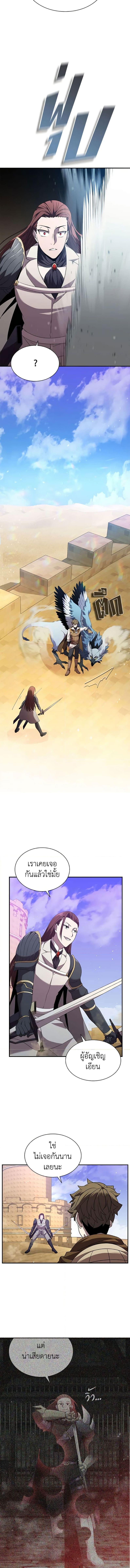 Taming Master ตอนที่ 97 11