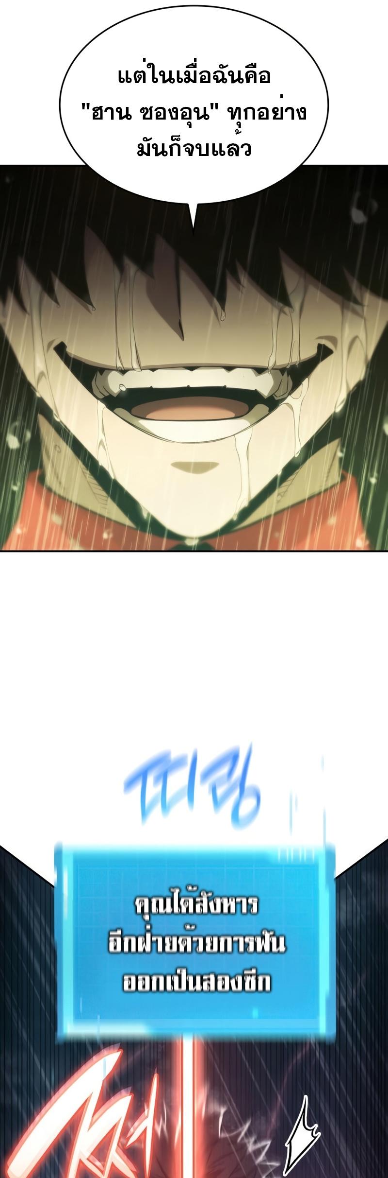 Boundless Necromancer ตอนที่ 48 11