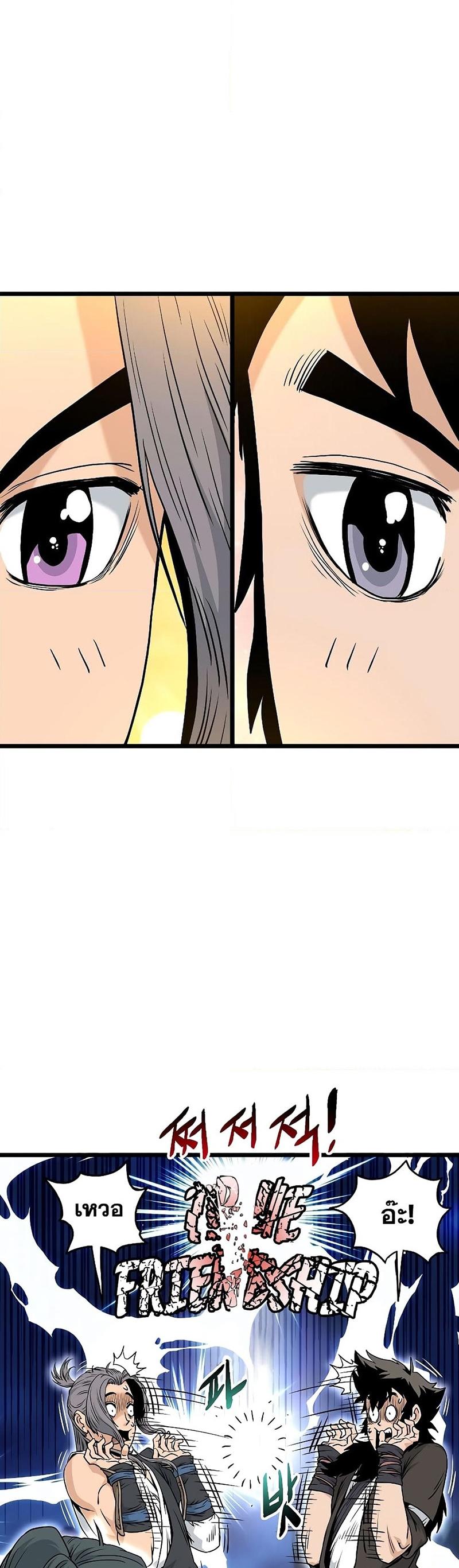 Murim Login ตอนที่ 169 11