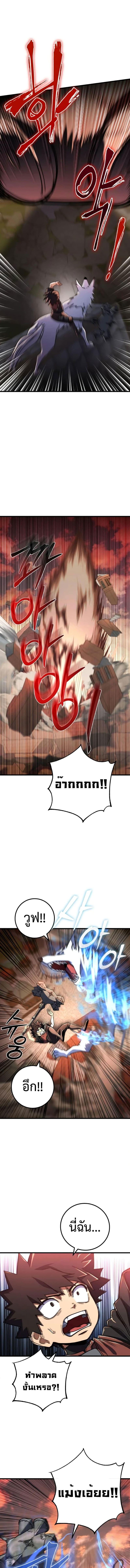 I Picked A Hammer To Save The World ตอนที่ 44 11