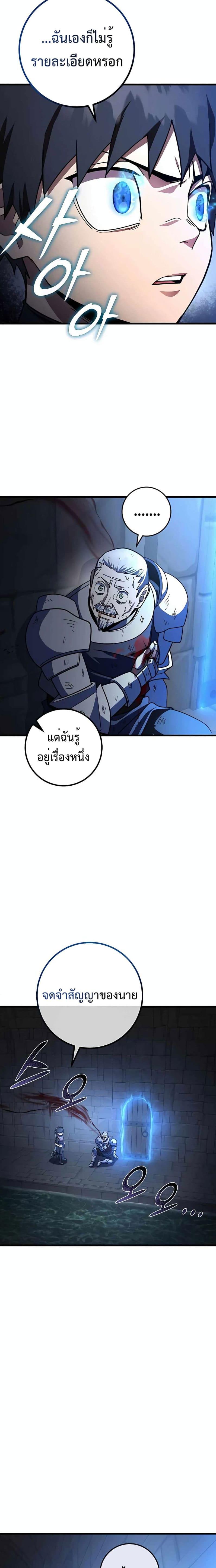 I Picked A Hammer To Save The World ตอนที่ 42 11