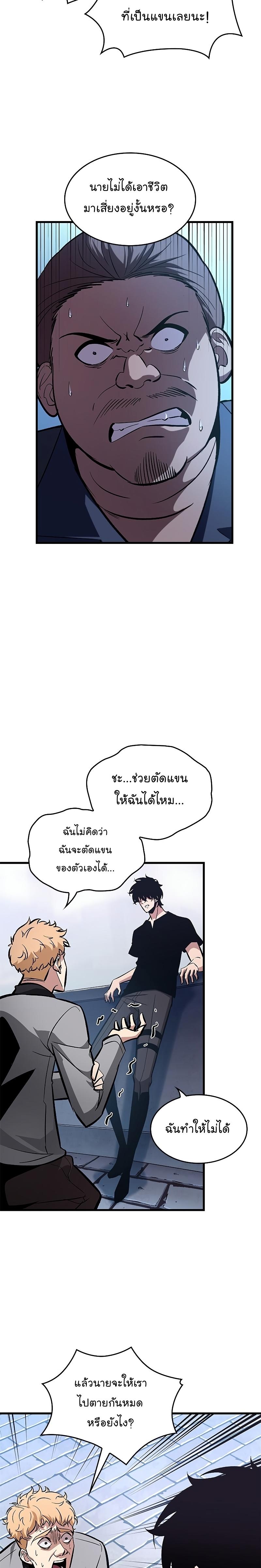 Pick Me Up, Infinite Gacha ตอนที่ 58 11