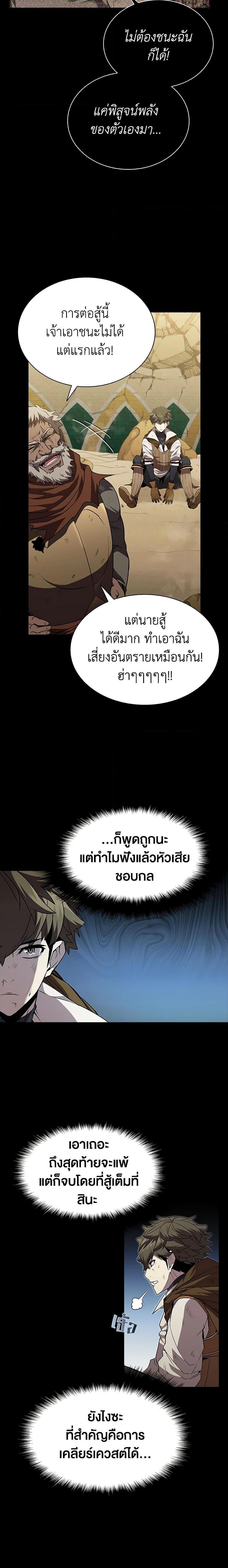 Taming Master ตอนที่ 95 11