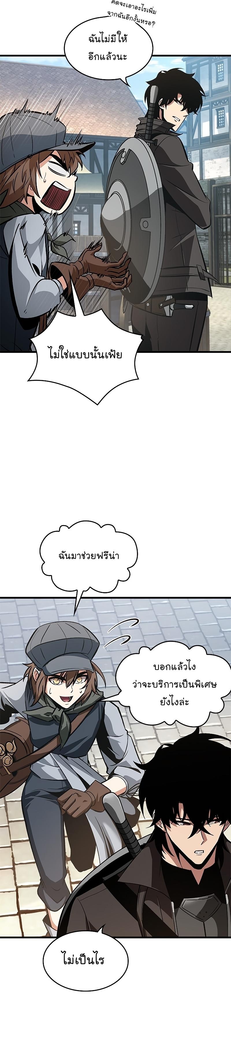 Pick Me Up, Infinite Gacha ตอนที่ 60 11