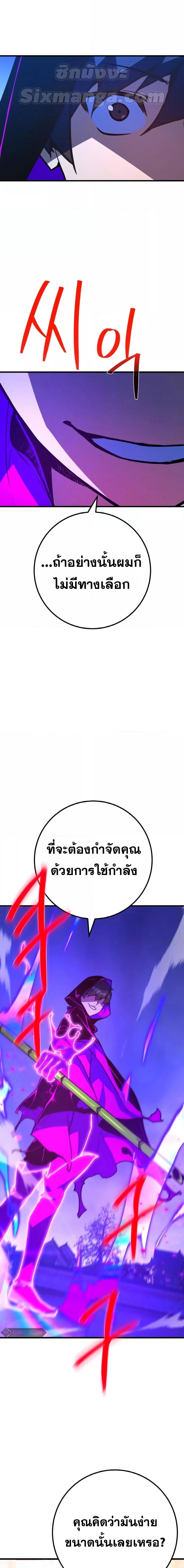 World’s Strongest Troll ตอนที่ 46 11