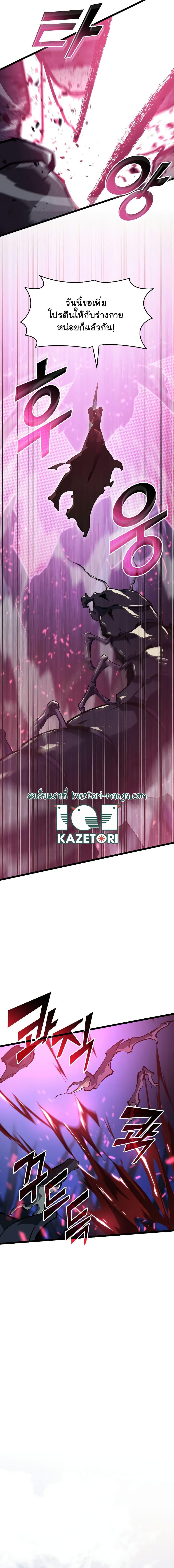 Return of the SSS-Class Ranker ตอนที่ 76 11