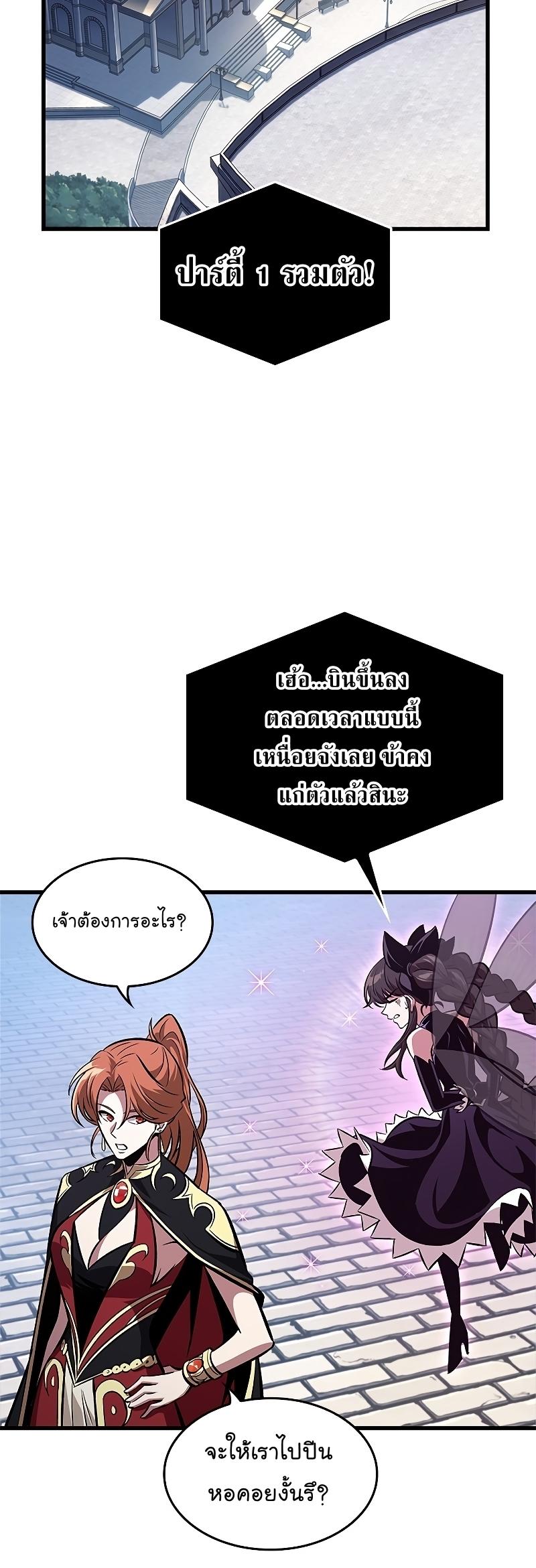 Pick Me Up, Infinite Gacha ตอนที่ 59 11