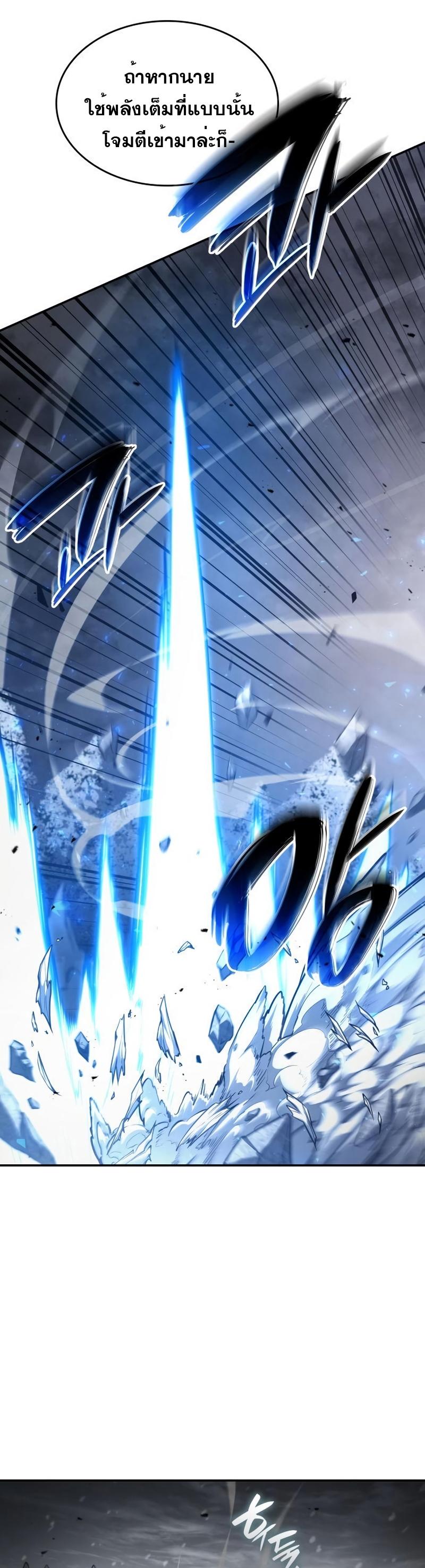 Boundless Necromancer ตอนที่ 49 11