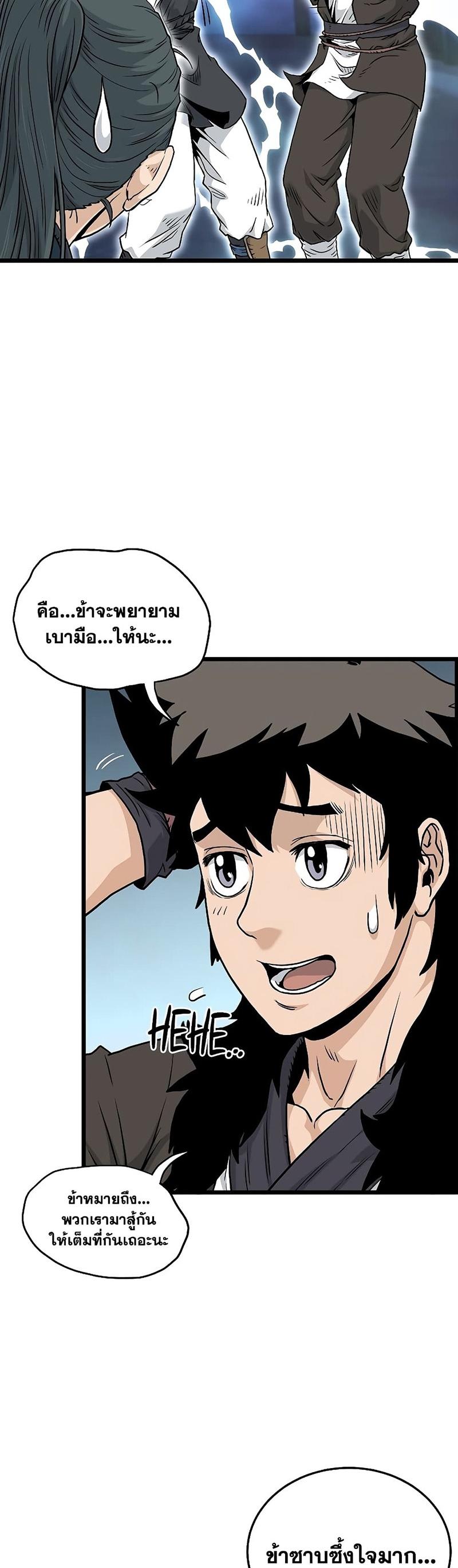 Murim Login ตอนที่ 169 12