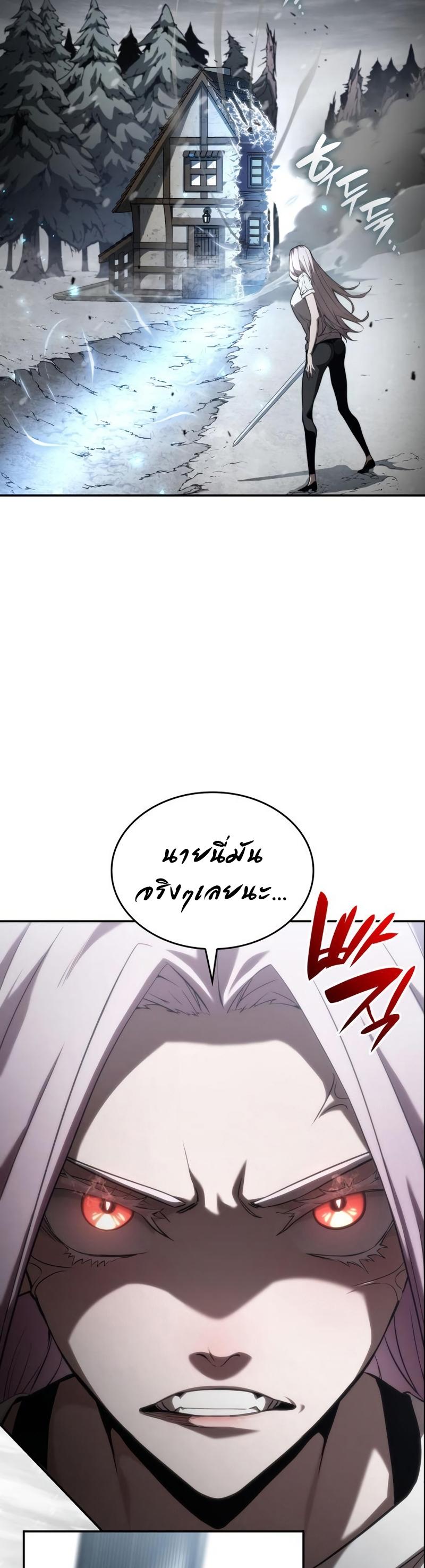 Boundless Necromancer ตอนที่ 49 12