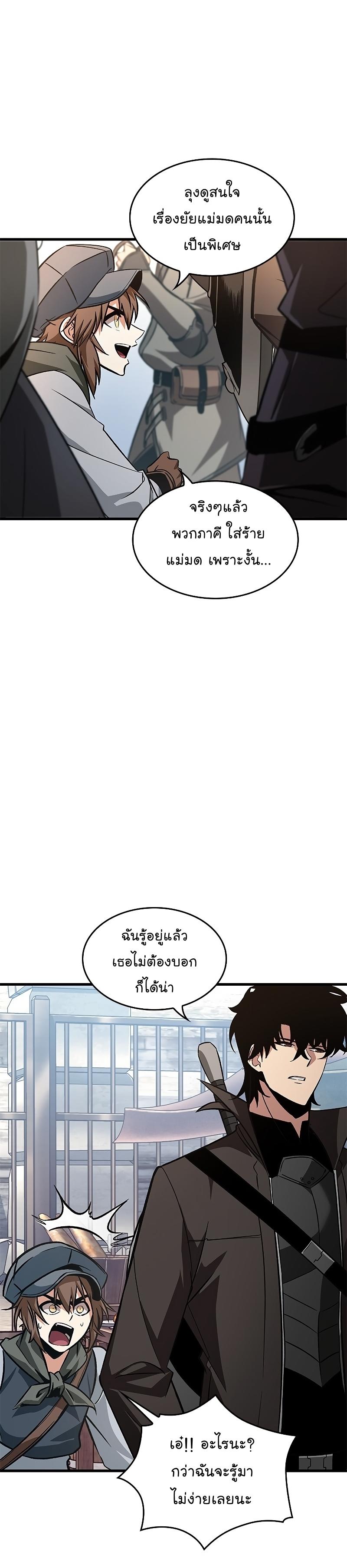 Pick Me Up, Infinite Gacha ตอนที่ 60 12