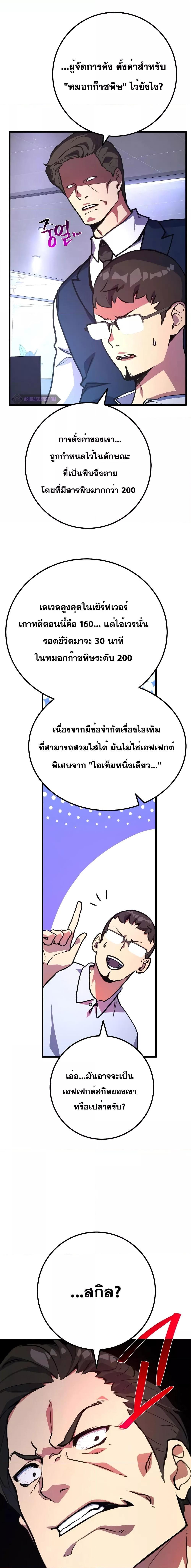World’s Strongest Troll ตอนที่ 49 12