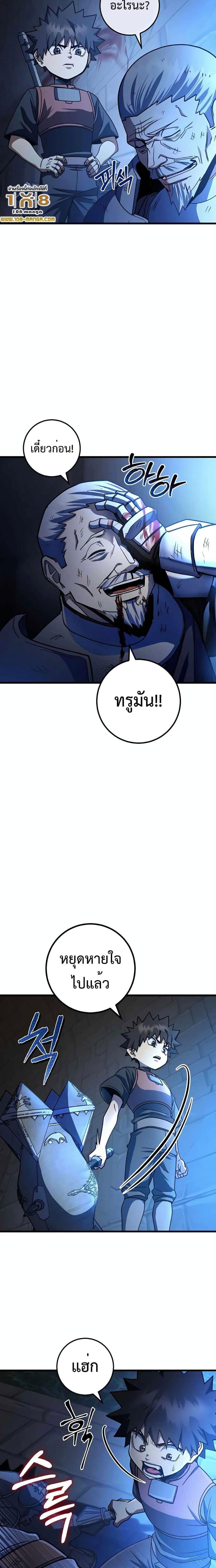 I Picked A Hammer To Save The World ตอนที่ 42 12