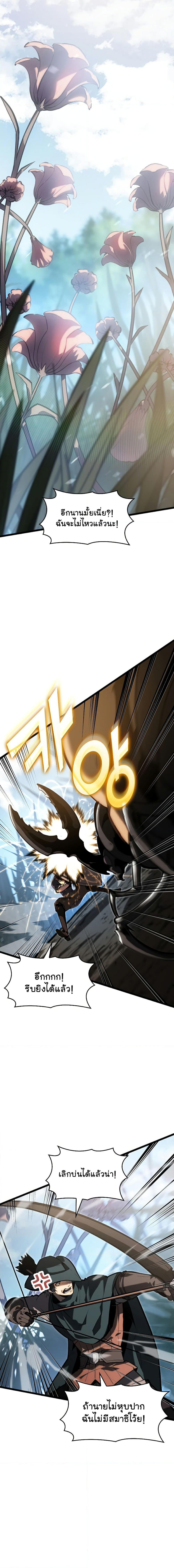 Return of the SSS-Class Ranker ตอนที่ 76 12