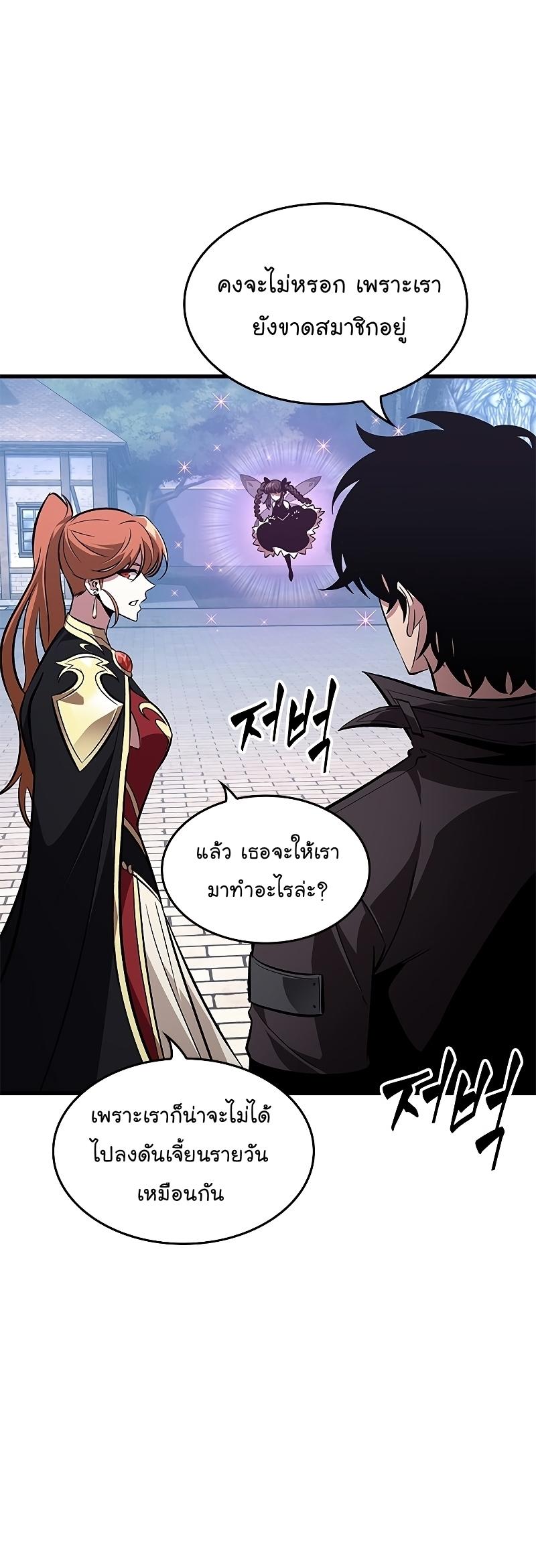 Pick Me Up, Infinite Gacha ตอนที่ 59 12