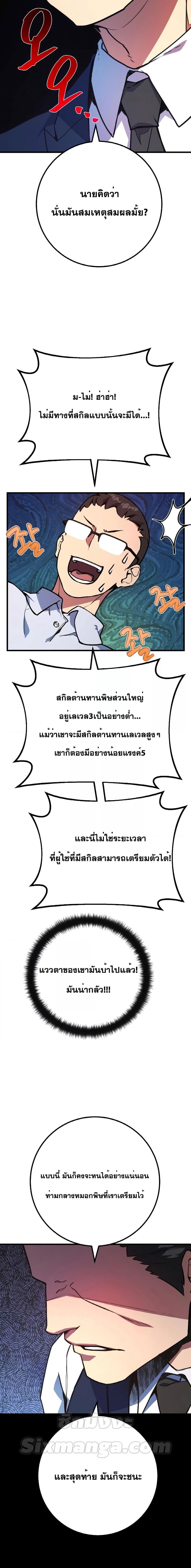 World’s Strongest Troll ตอนที่ 49 13