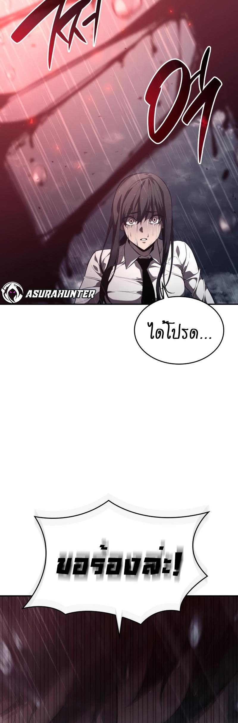 Boundless Necromancer ตอนที่ 48 13