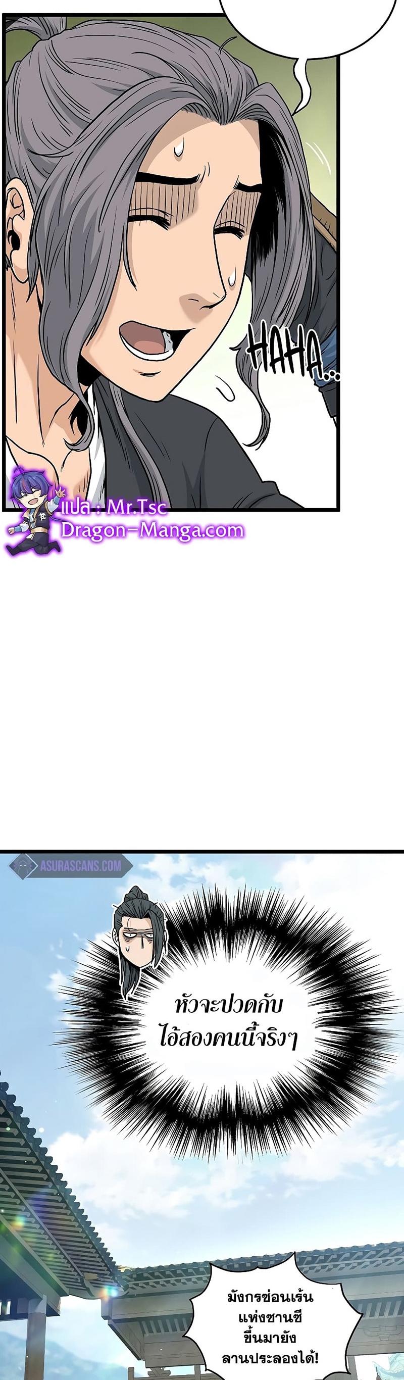 Murim Login ตอนที่ 169 13