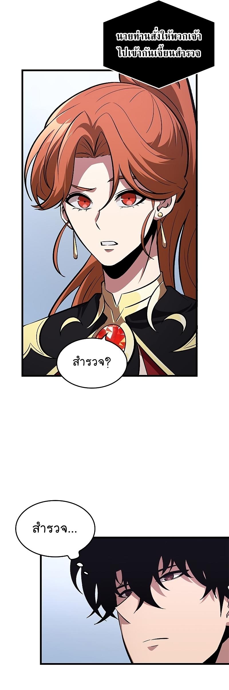 Pick Me Up, Infinite Gacha ตอนที่ 59 13