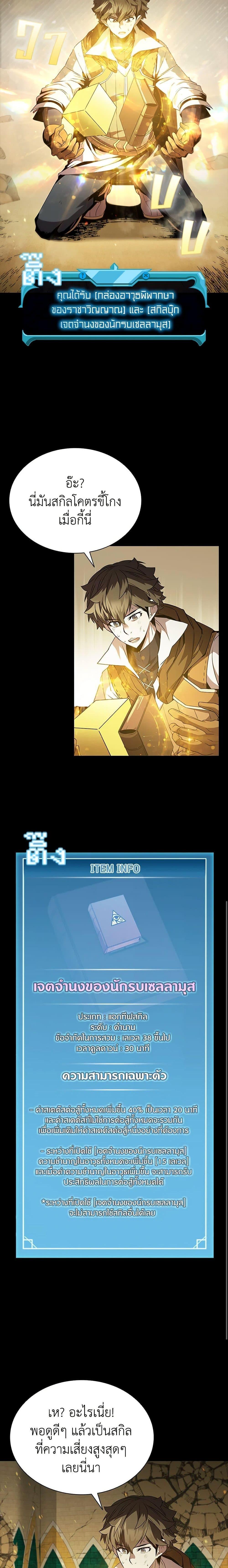 Taming Master ตอนที่ 95 13