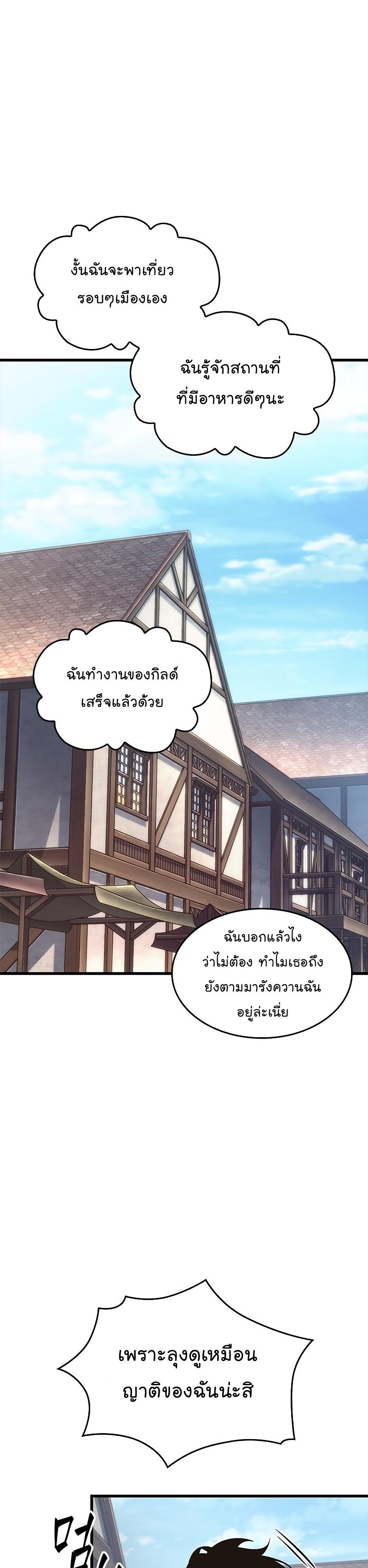 Pick Me Up, Infinite Gacha ตอนที่ 60 13