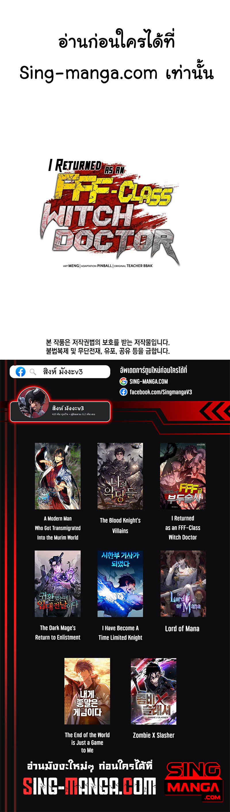 I Returned as an FFF-Class Witch Doctor ตอนที่ 43 13