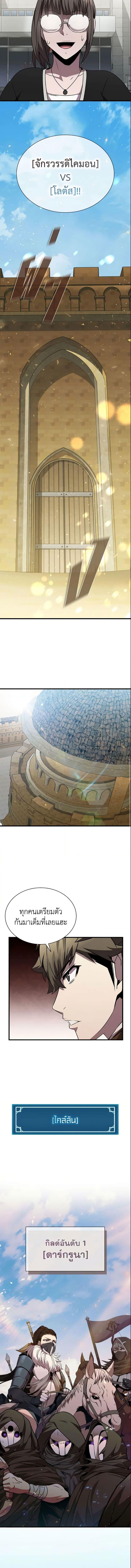 Taming Master ตอนที่ 96 13