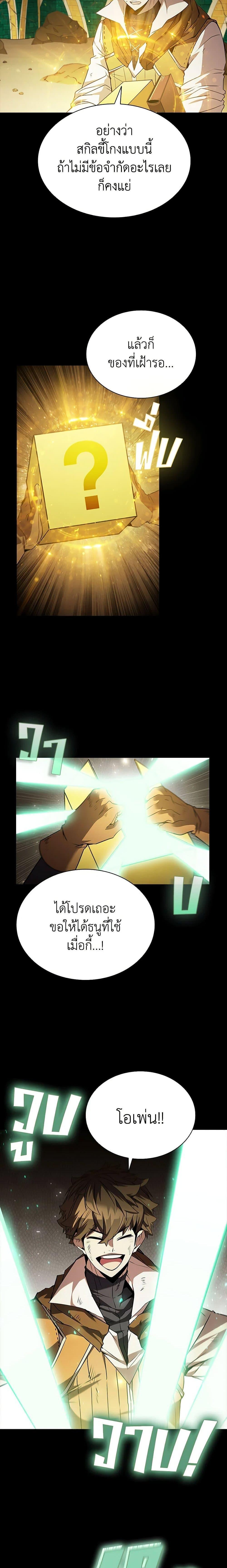 Taming Master ตอนที่ 95 14
