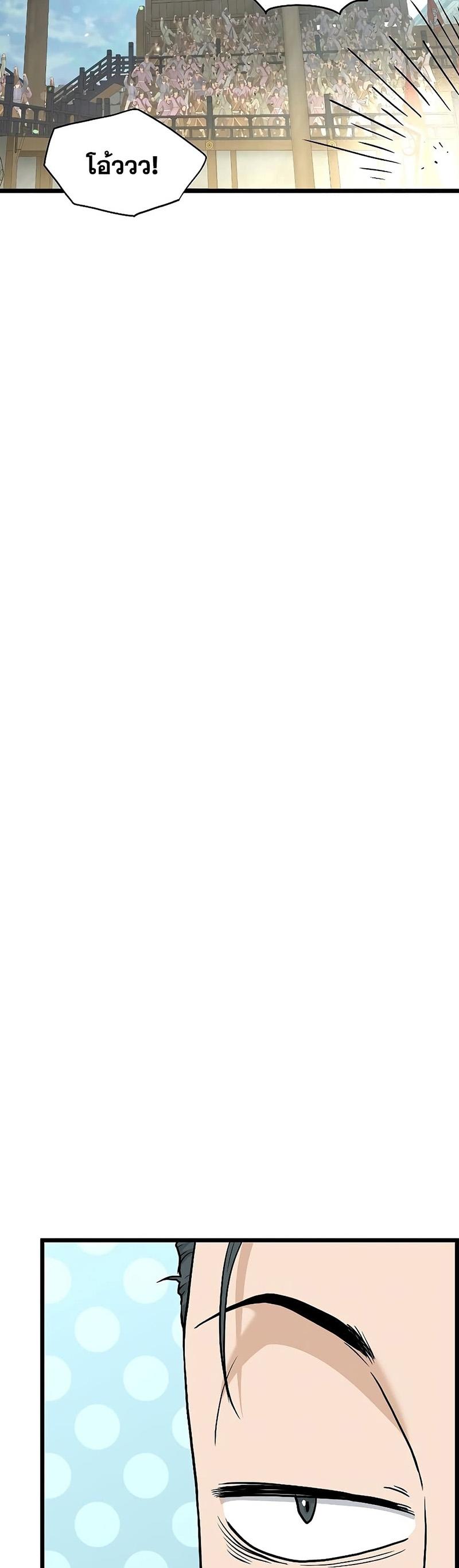 Murim Login ตอนที่ 169 14