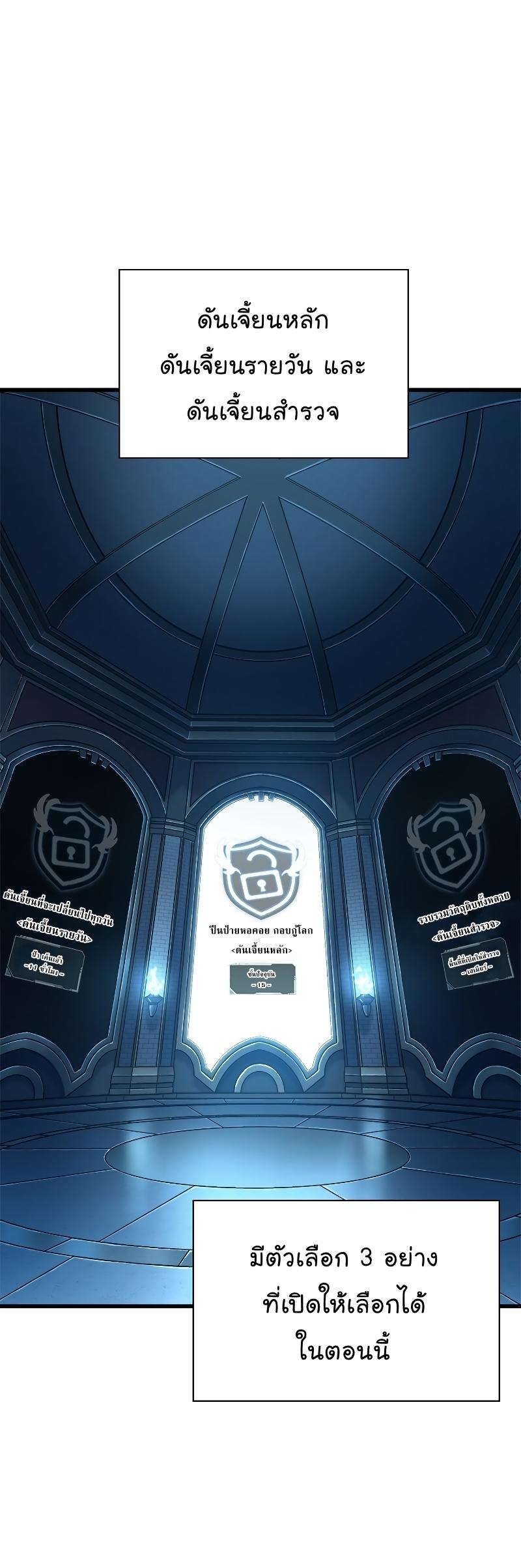 Pick Me Up, Infinite Gacha ตอนที่ 59 14