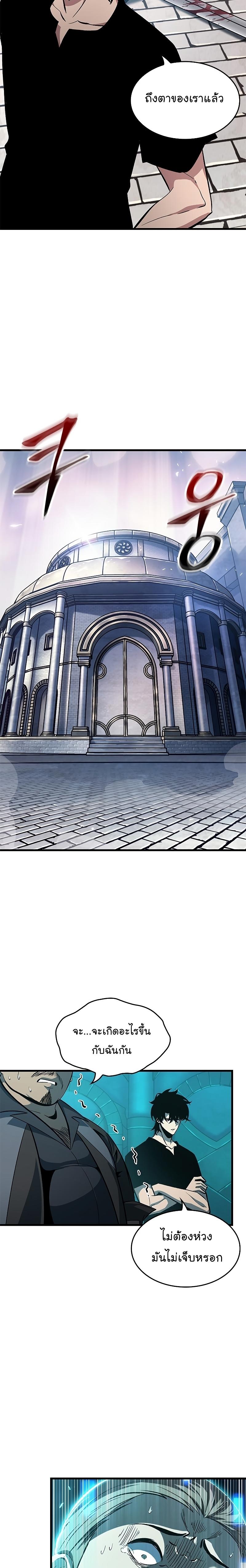 Pick Me Up, Infinite Gacha ตอนที่ 58 14