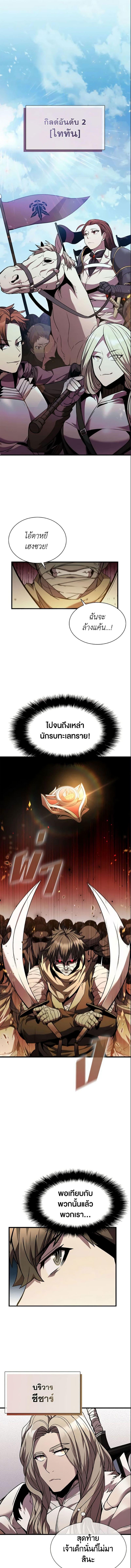 Taming Master ตอนที่ 96 14
