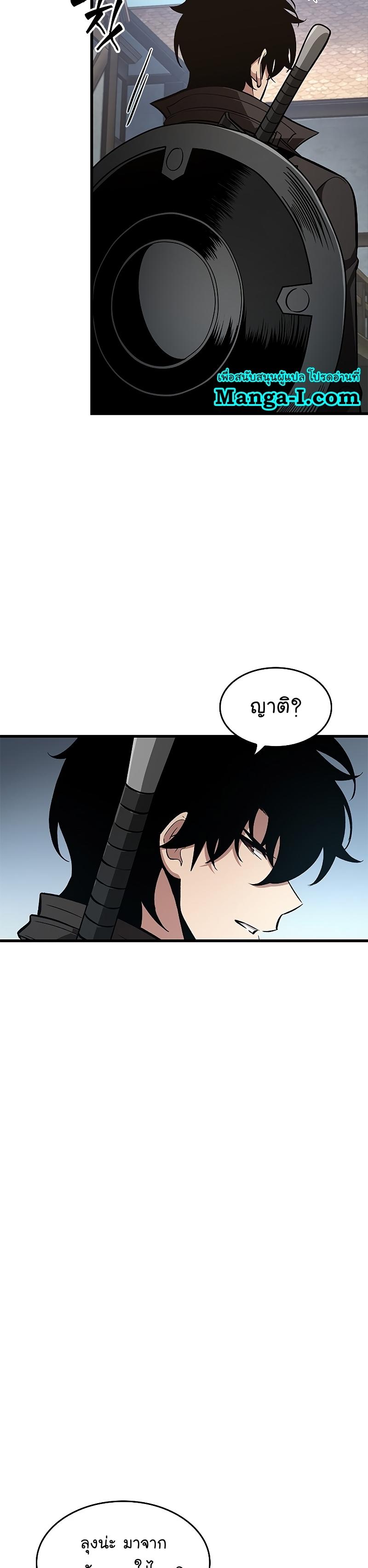 Pick Me Up, Infinite Gacha ตอนที่ 60 14