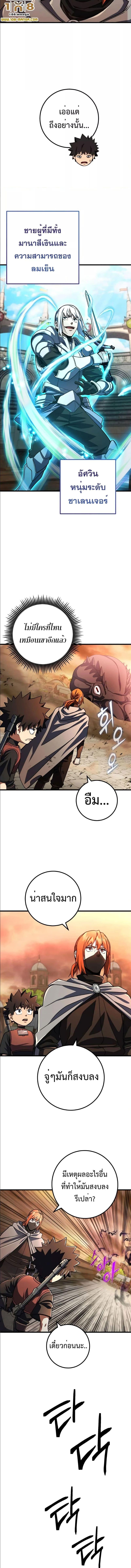 I Picked A Hammer To Save The World ตอนที่ 44 14