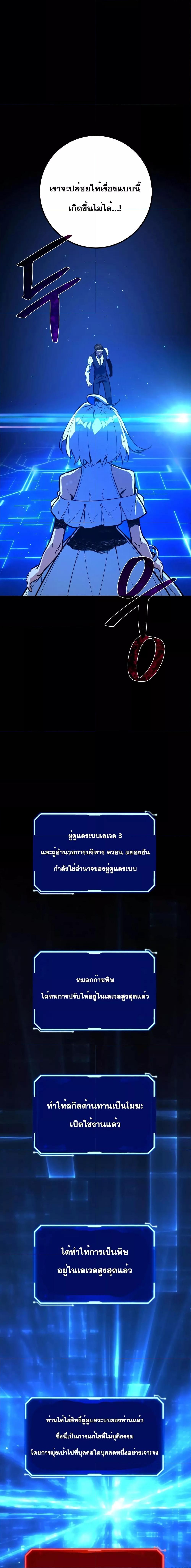World’s Strongest Troll ตอนที่ 49 14