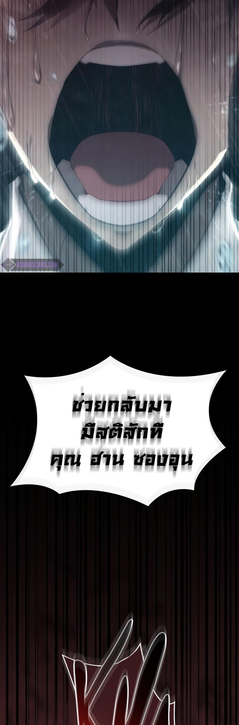 Boundless Necromancer ตอนที่ 48 14