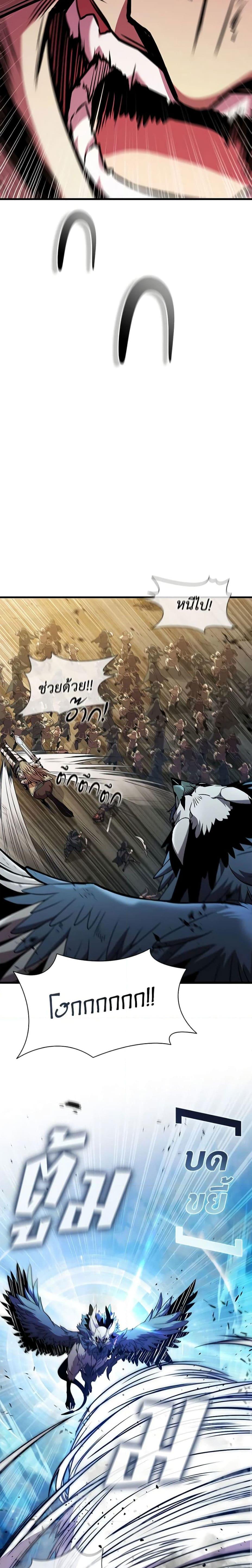 Taming Master ตอนที่ 98 14