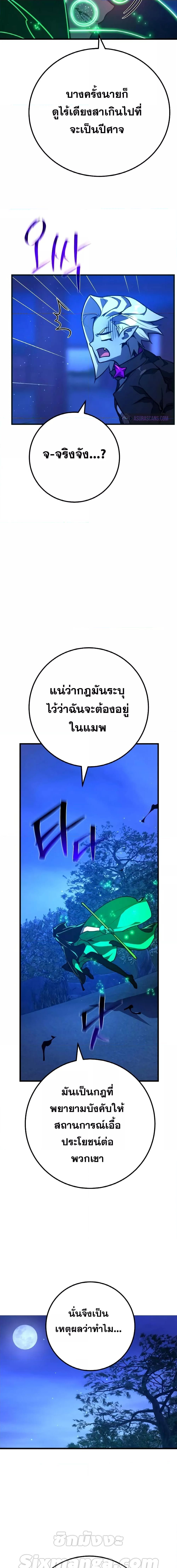 World’s Strongest Troll ตอนที่ 48 14